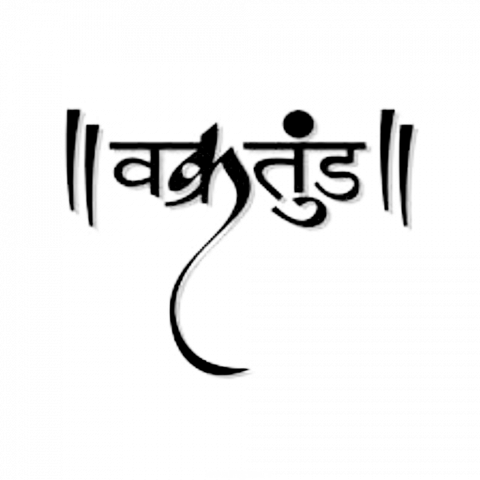 Ganesh chaturthi vakrtund text png