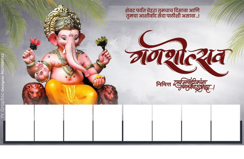 Ganesh utsav banner background free download