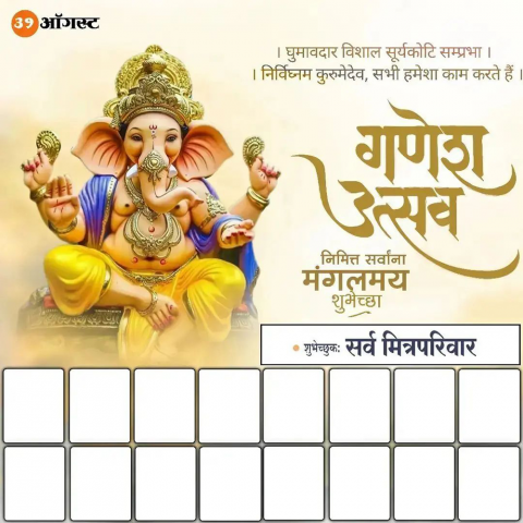 Ganesh utsav banner editing background download