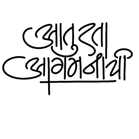 Ganeshotsav Banner Editing Special Calligraphy