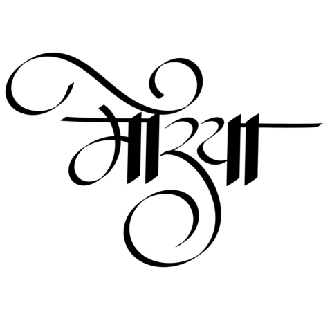 Ganpati Bappa Morya Png Text Clipart Png Download