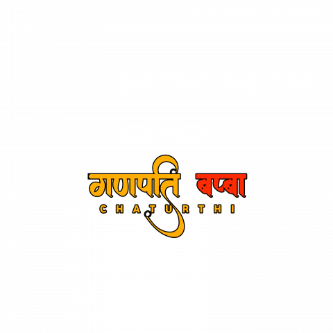 Ganpati bappa Text PNG Transparent Images Free Download