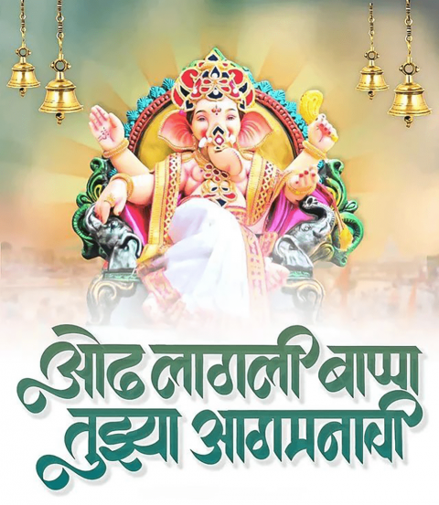 Ganpati Ganesh chaturthi banner backgrounds images