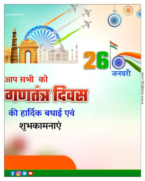 Gantantra Divas Poster banaye 26 January ka poster banaye