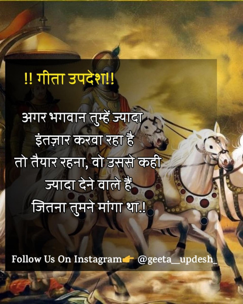 Geeta Updesh Motivational Quotes In hindi (12)