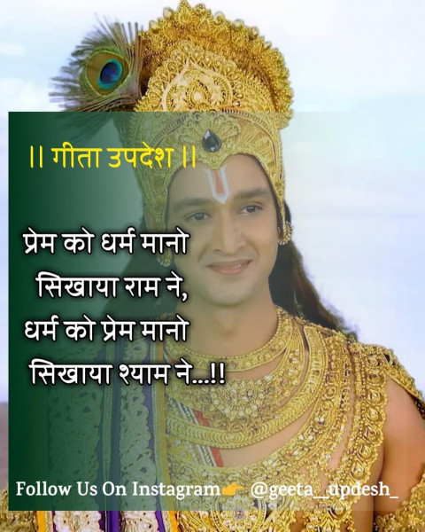 Geeta Updesh Motivational Quotes In hindi (8)