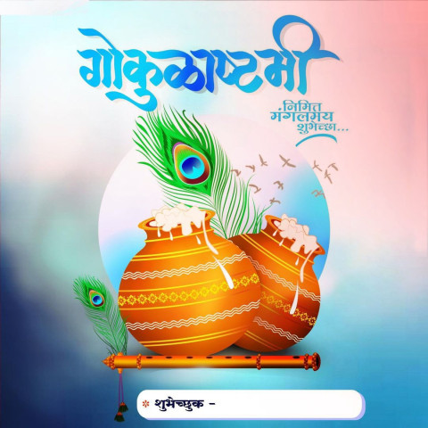 Gkulashtami Baneer Poster Materail 2023