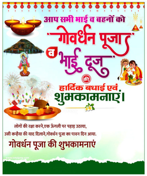 Govardhan puja Bhai dooj banner editing Background download