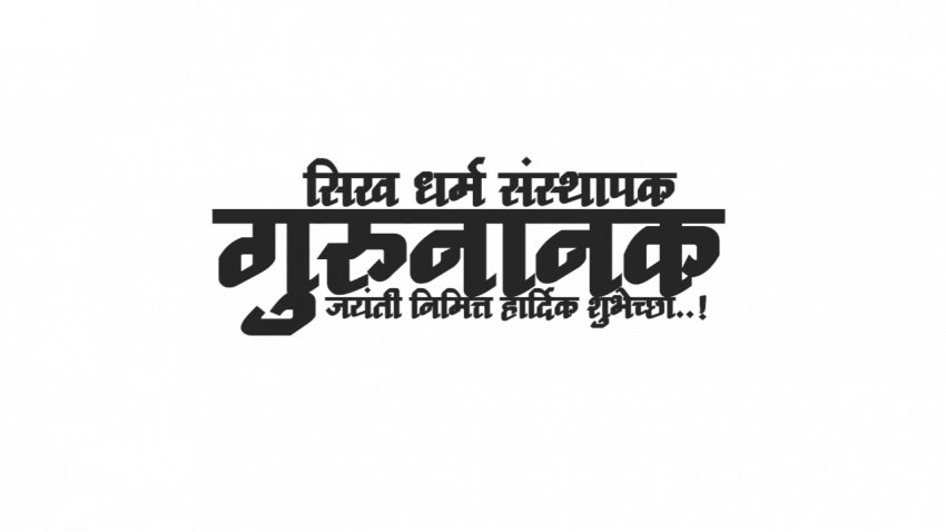 Guru Nanak Jayanti PNG Transparent Images