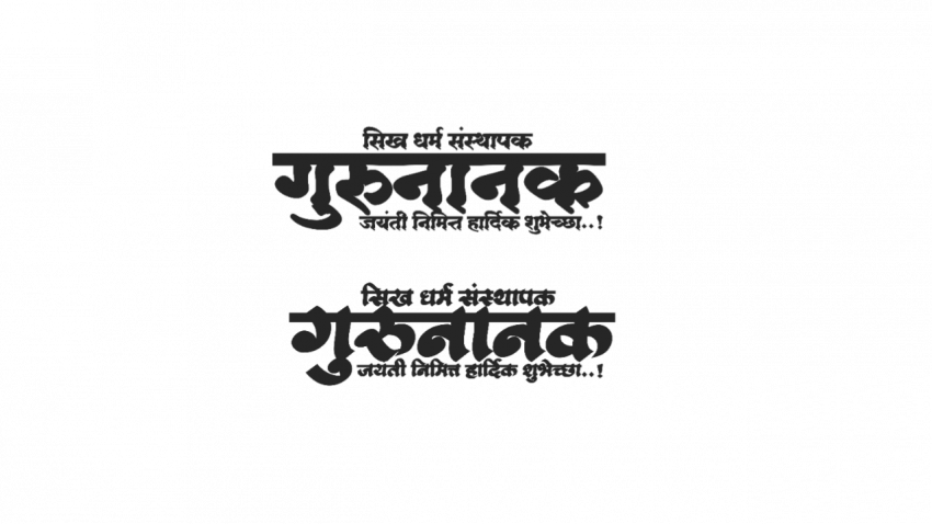 Guru Nanak Jayanti PNG Transparent Images Free Download