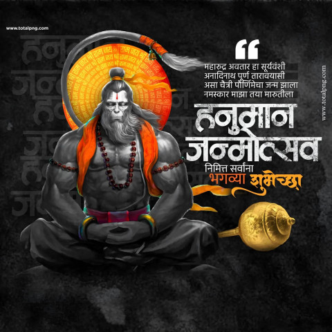 Hanuman Jayanti 2024 Banner Editing Background
