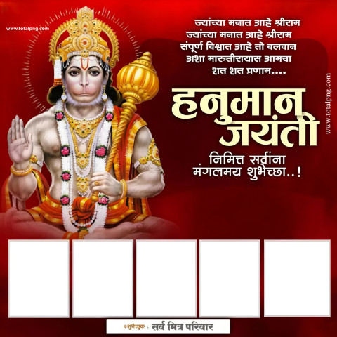 Hanuman jayanti 2024 Group Banner background hd Download