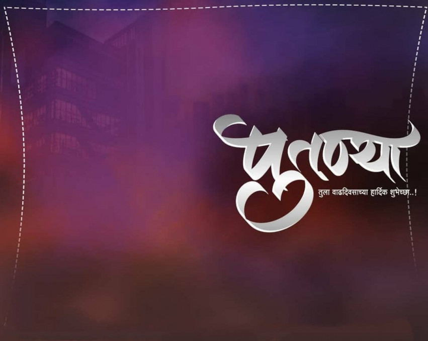 HAPPY BIRTHDAY BANNER BACKGROUND FOR PICSART AND PHOTOSHOP (5)