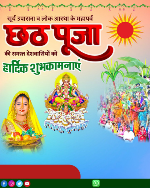 Happy Chhath Puja Background For Editing