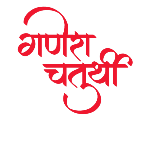 Happy Ganesh Chaturthi Png Text Free Download