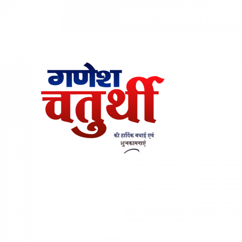 Happy Ganesh chaturthi text png