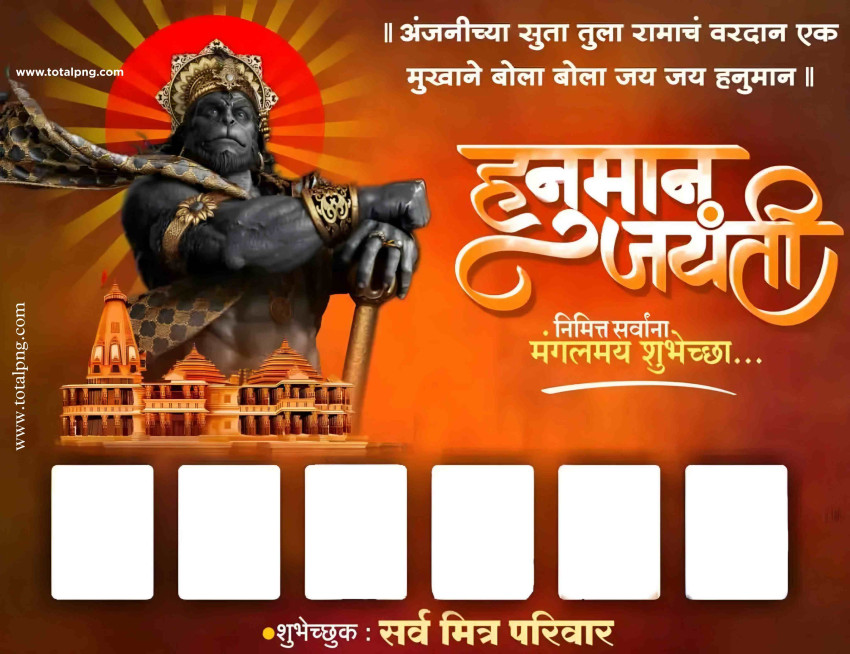 Happy Hanuman Jayanti Banner Poster Group PLP