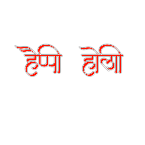 Happy Holi Png Text Clipart Download