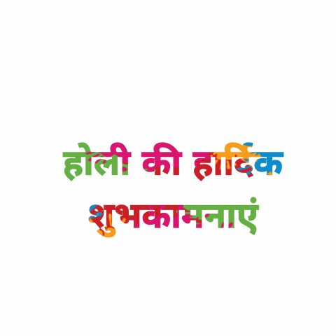 Happy holi text png (14)