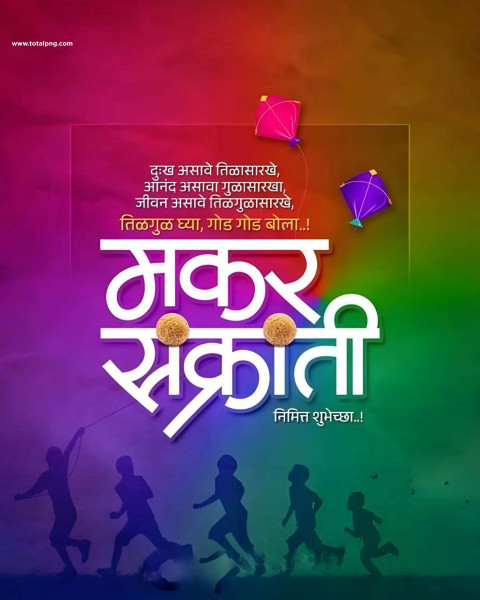 Happy Makar Sankranti 2024 Marathi Poster