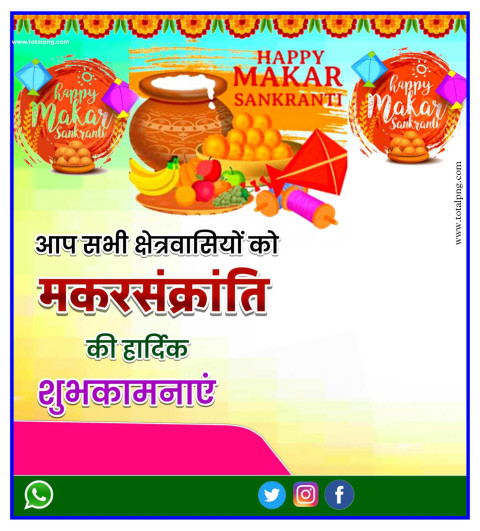 Happy Makar Sankranti Banner Editing Background plp