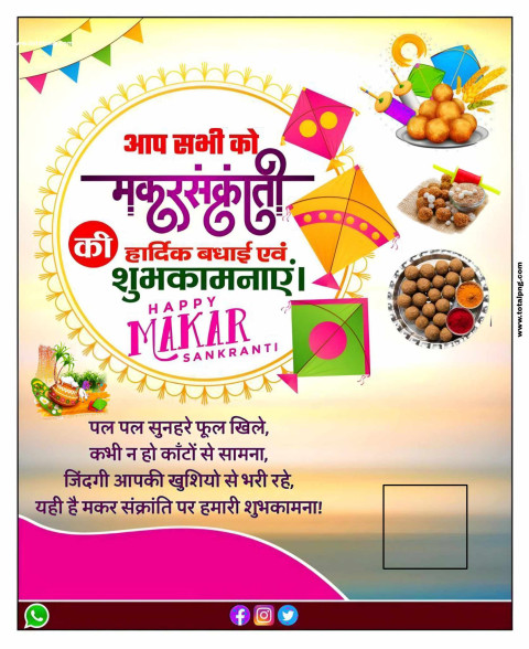 Happy makar sankranti Poster editing background 2024