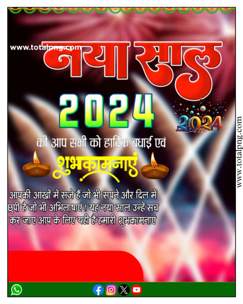 Happy New Year 2024 Banner Editing Background Hd download