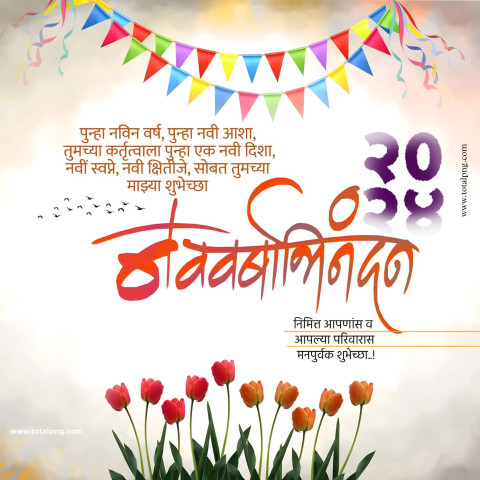 Happy New Year 2024 banner  Marathi new year banner Poster
