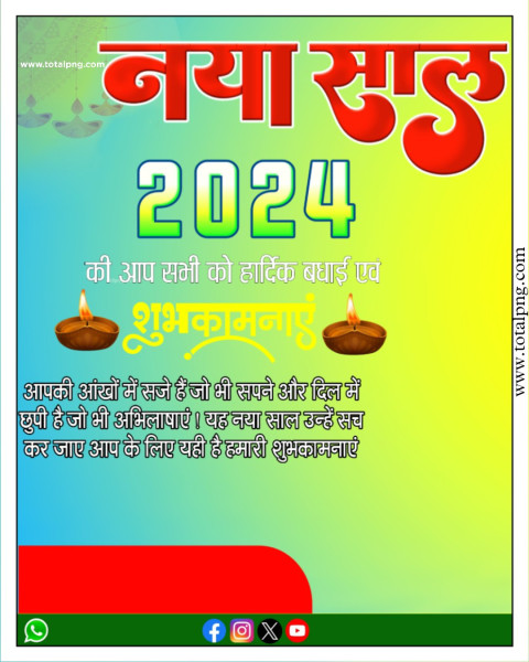 Happy New year 2024 blank poster background naya sal plp