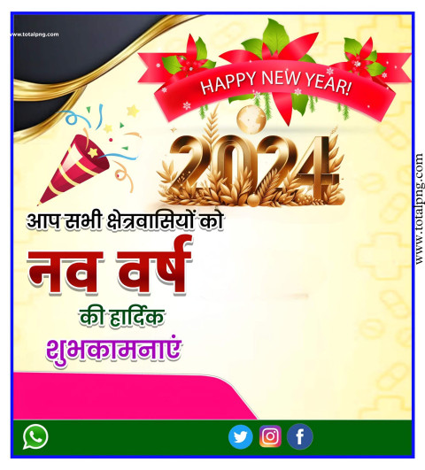 Happy New Year 2024 Poster Photos and Images