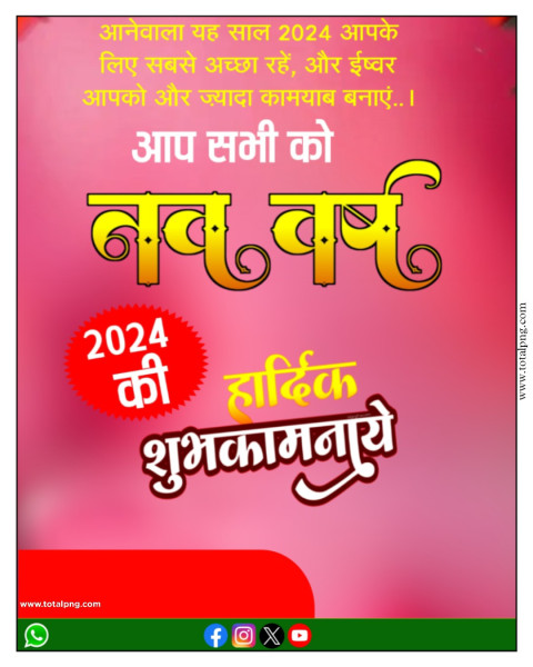 Happy New Year Banner I New Year 2024 Hardik Subhkamnaye Banner Plp