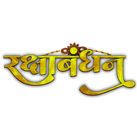 Happy Raksha Bandhan Hindi Text PNG Images hd