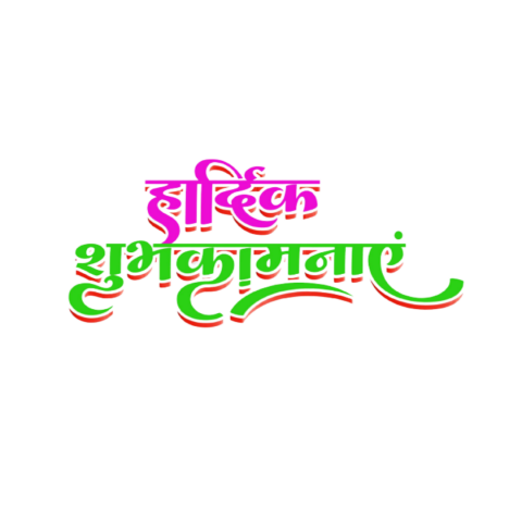 Happy RakshaBandhan PNG Images