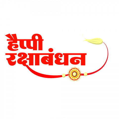 Happy RakshaBandhan text png