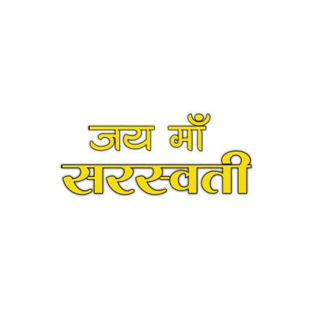 Happy Saraswati Puja HD Png Download