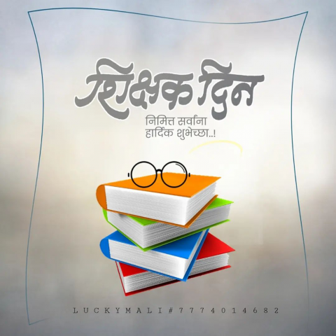 Happy teachers day banner background copy