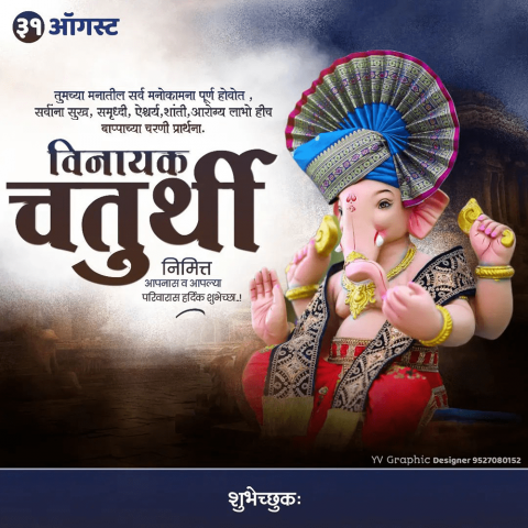 HappyGanpati banner editing background hd