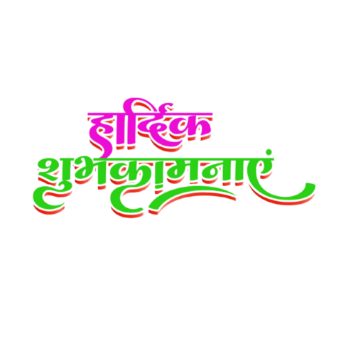 hardik subhkamnaye hindi text pnghd