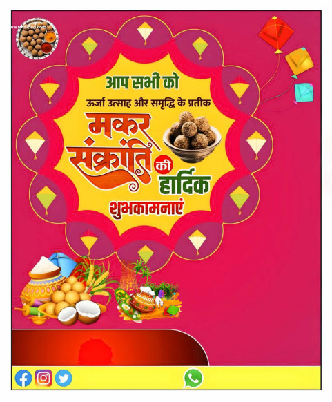 HD Happy Makar Sankranti Banner Background Images Free