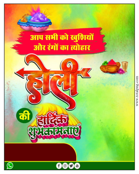 HD Holi Banner Background Images Free Download