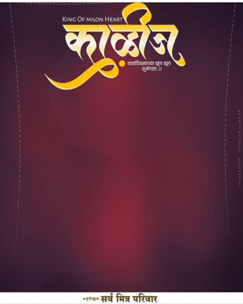 Hd Marathi Banner Editing Backgrounds