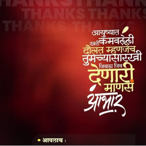Hd Marathi Banner Editing Backgrounds