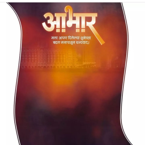 Hd Marathi Banner Editing Backgrounds