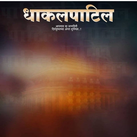 Hd Marathi Banner Editing Backgrounds