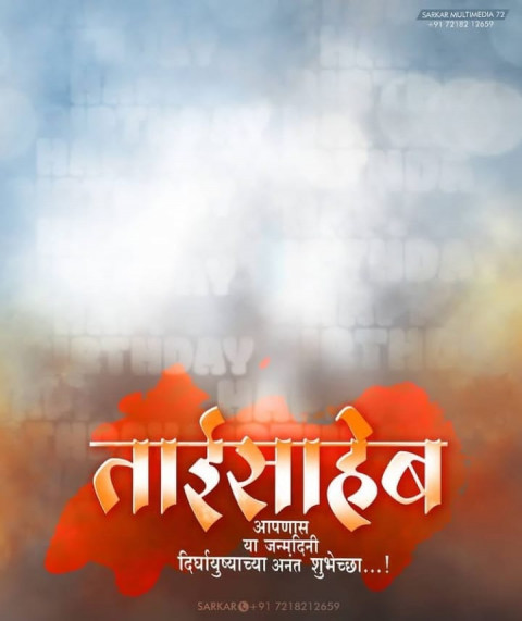 Hd Marathi Banner Editing Backgrounds