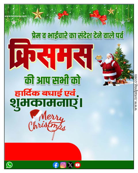 Hindi Christmas Banner Background stock Plp