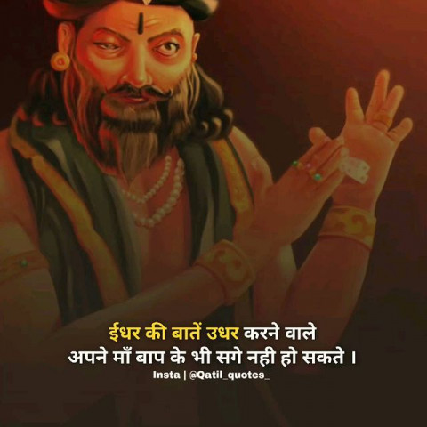 Hindi Motivational Quote  (10)