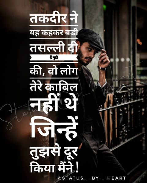 Hindi text status hd images download (2)