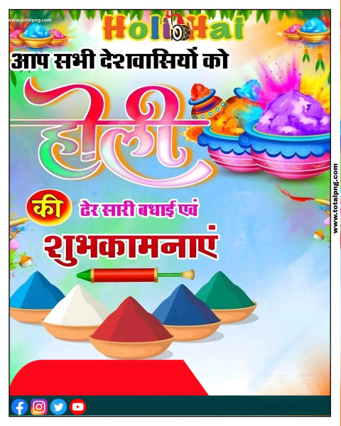 Holi Banner Background Download 2024