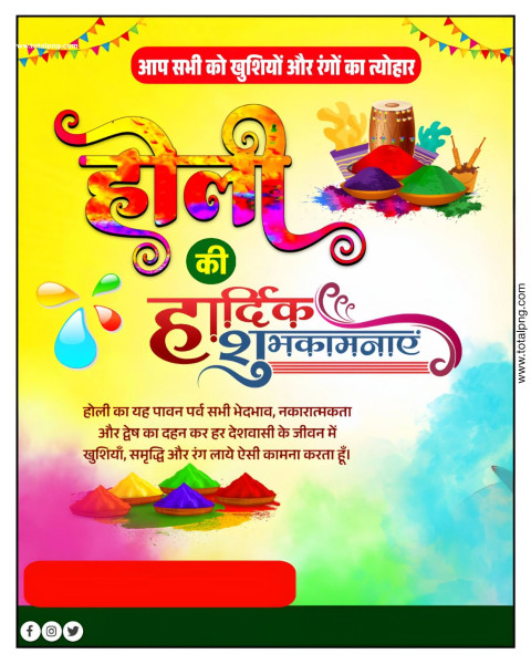 Holi Ka Poster Free Download